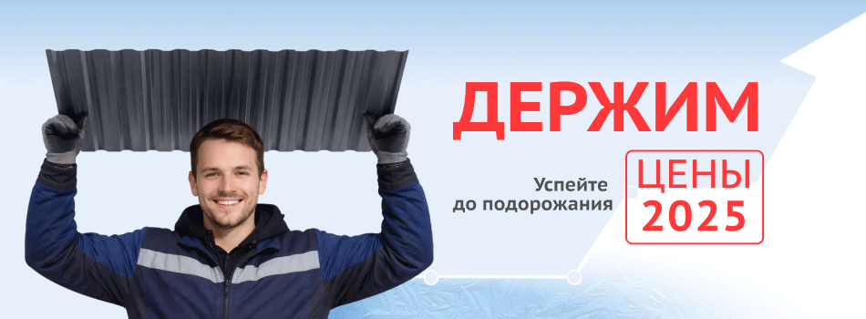 Акции на заборы