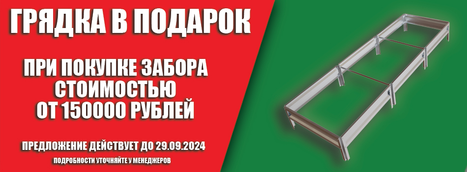 Забор из профнастила под ключ, изготовление и установка заборов из профлиста.