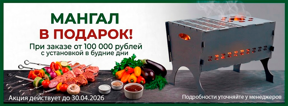 Акции на заборы